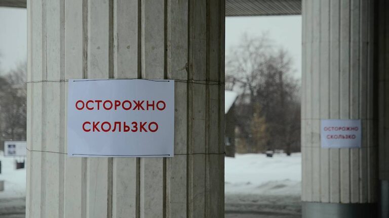 Жителей Москвы предупредили об осадках и гололедице 2 марта