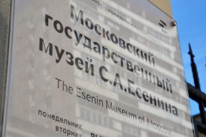 Лекция о матери Есенина пройдет в доме-музее писателя