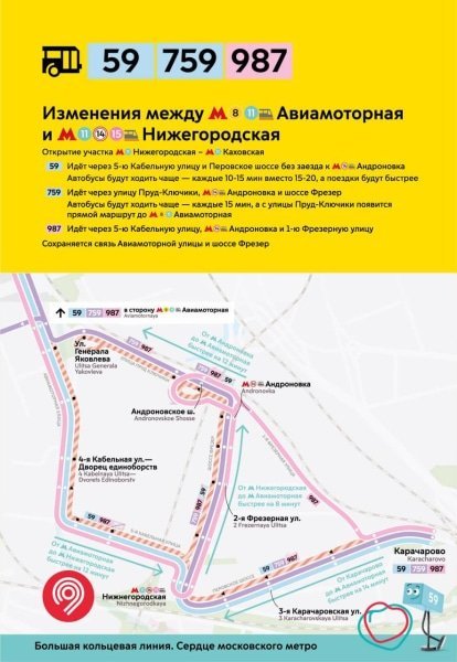 Изменения маршрутов наземного транспорта в Басманном и Красносельском районах в связи с открытием новых станций БКЛ Электрозаводская и Сокольники