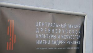 Лекцию о картине художника Михаила Нестерова прочитают в Музее Рублева