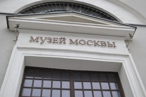 Лекцию о моде проведут в Музее Москвы