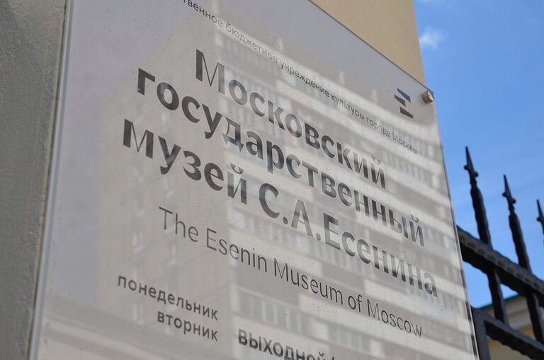 Дом-музей Сергея Есенина проведет мероприятия в честь Дня исторического и культурного наследия