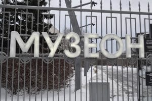 Фестиваль ледовых скульптур стартовал в «Музеоне»