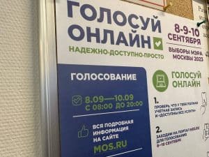 Герой России Евгений Черняев принял участие в дистанционном электронном голосовании на выборах мэра
