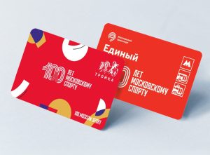 Карта «Тройка» и билет «Единый» к 100-летию Московского спорта поступили в продажу в районе