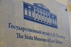 Литературно-музыкальная композиция состоится в музее Толстого