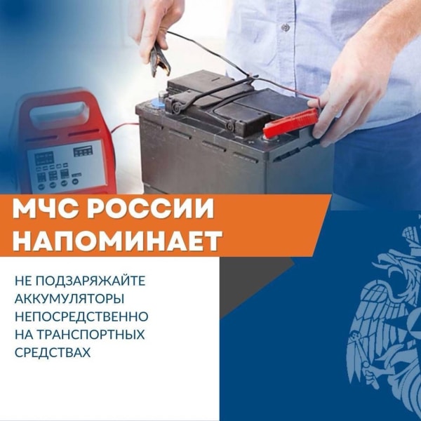 МЧС России напоминает правила пожарной безопасности в автомобиле