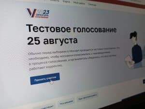 Началось тестовое голосование в рамках подготовки к выборам мэра Москвы