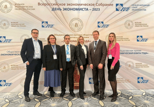 РЭУ получил награды на Всероссийском экономическом собрании