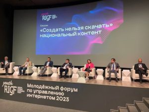 Специалисты РЭУ приняли участие в форуме по управлению интернетом