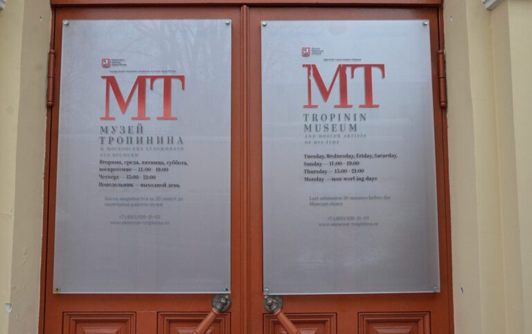 Сотрудники Музея Василия Тропинина пригласили на культурную программу