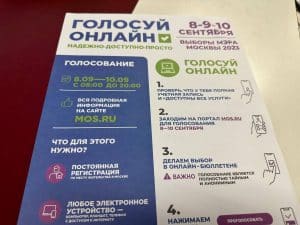 Участники тестового голосования в Москве выберут мероприятие ко Дню города