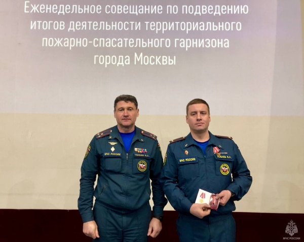 В столичном Главке МЧС России наградили огнеборцев за спасение на пожарах