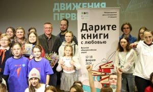 Встреча с писателем Владимиром Паховым прошла в РГДБ