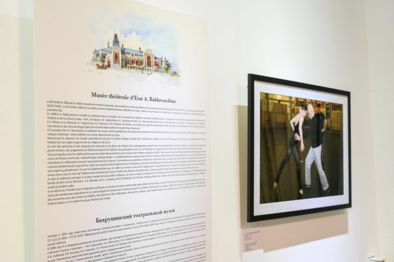 Сотрудники Бахрушинского музея представят фотовыставку в Париже